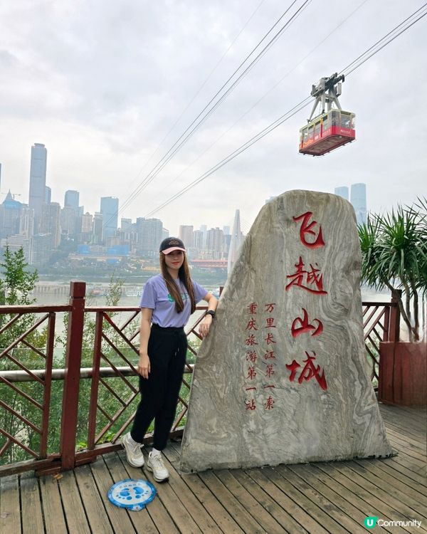 重慶必玩！🚡 長江索道，山城空中巴士！
