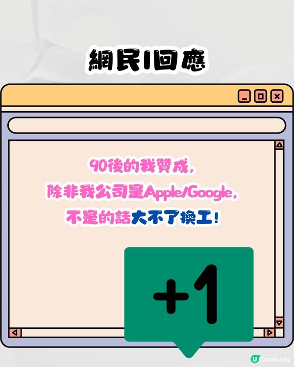 台灣列出Z世代職場7大顛覆👨🏻‍💻準時收工/離職率高均上榜🗣️網民:大不了咪換工