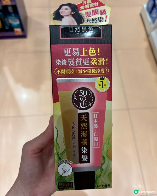 天然海草染髮較易上色不毛燥