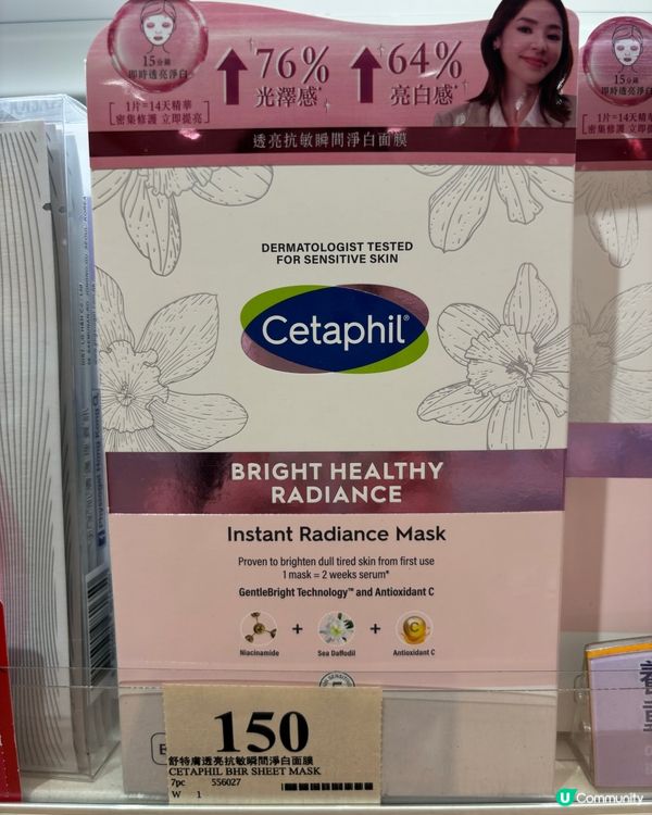 Cetaphil 適合敏感肌，又夠滋潤保濕
