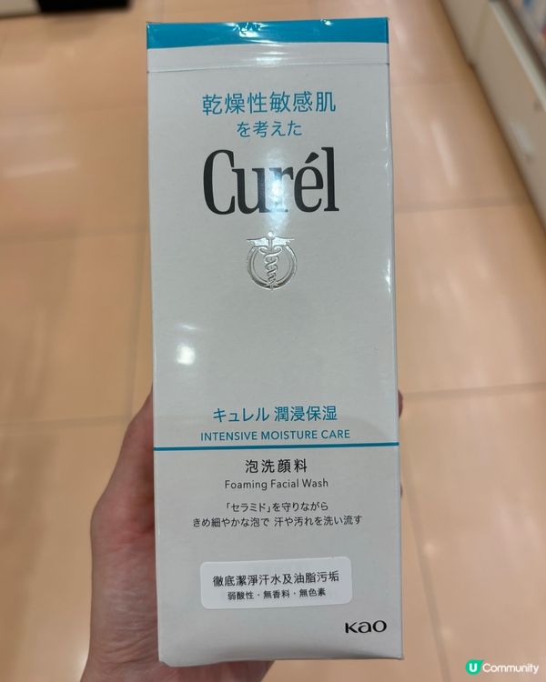 Curel 無添加色素，夠保濕，能徹底清潔肌膚，適合敏感皮膚