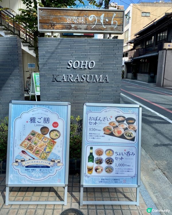 ✨京都🇯🇵-⚠️💬怎樣的12小碟早餐⁉️💢不能缺少的地道早餐🔍