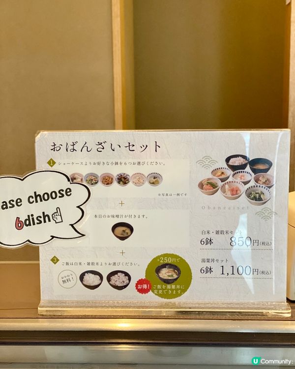 ✨京都🇯🇵-⚠️💬怎樣的12小碟早餐⁉️💢不能缺少的地道早餐🔍