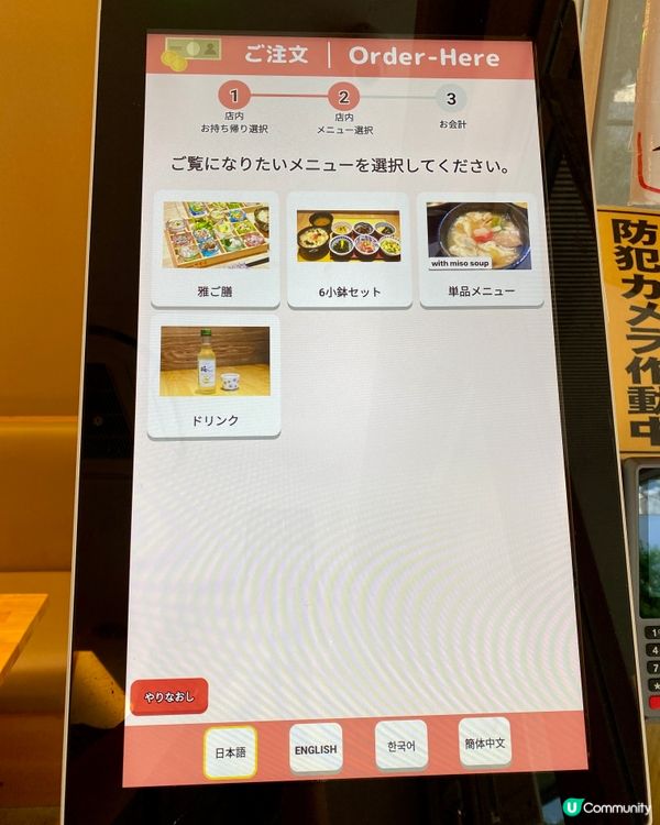 ✨京都🇯🇵-⚠️💬怎樣的12小碟早餐⁉️💢不能缺少的地道早餐🔍