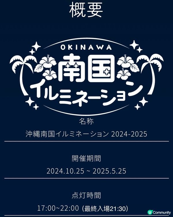 ✨✨閃爆沖繩植物園✨✨