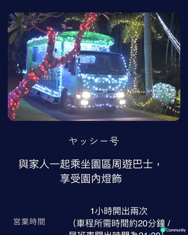 ✨✨閃爆沖繩植物園✨✨