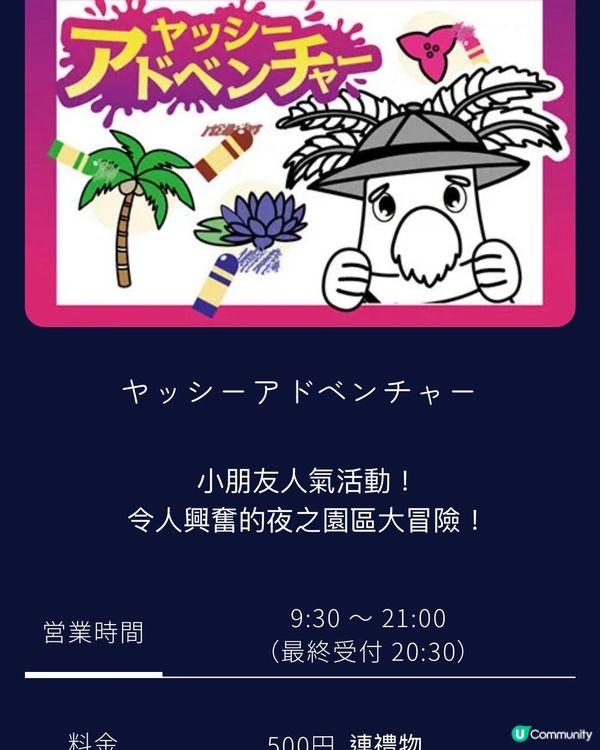 ✨✨閃爆沖繩植物園✨✨