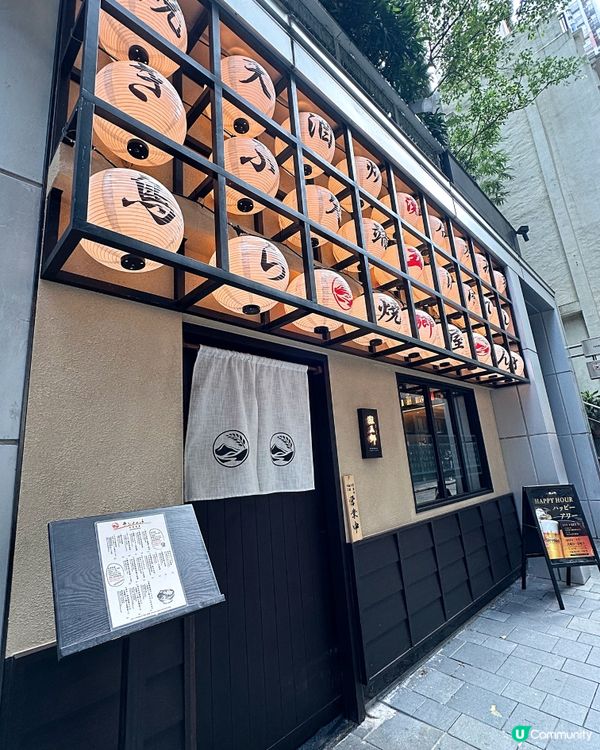 灣仔爐端燒居酒屋•灘五郷🇯🇵