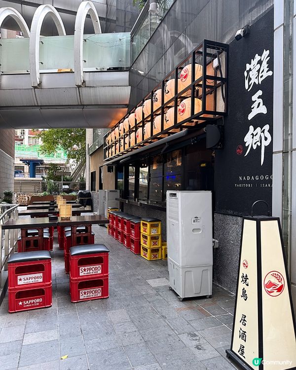 灣仔爐端燒居酒屋•灘五郷🇯🇵