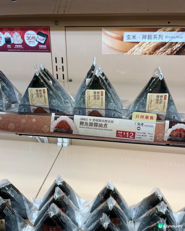 華御結做優惠🍙🍙🍙