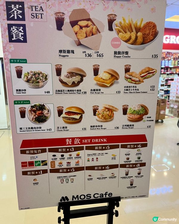 Mos burger有沙律🥗食