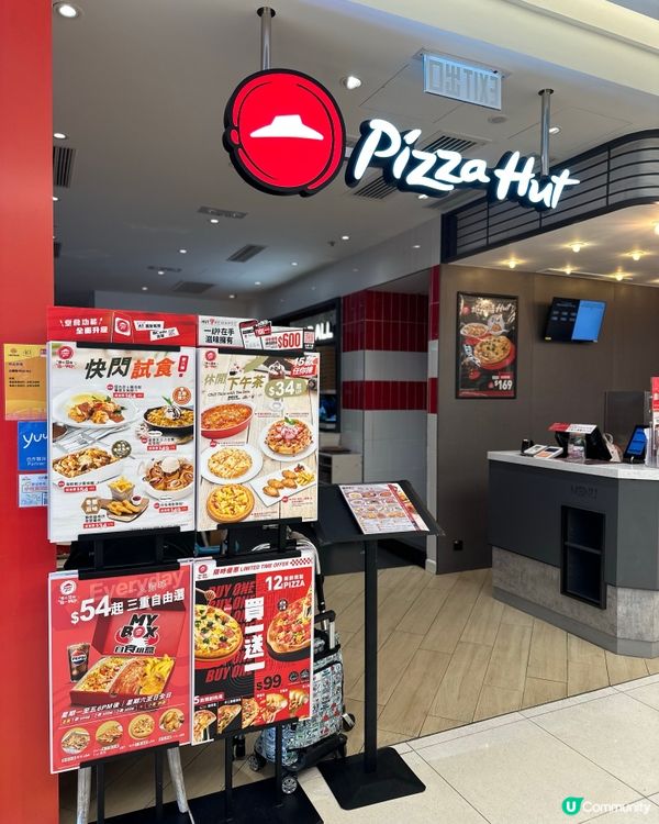 🆕Pizza Hut 快閃試食優惠
