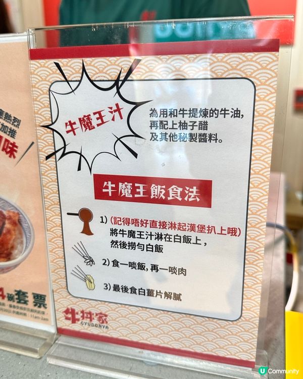 屬於香港人嘅牛肉丼飯店