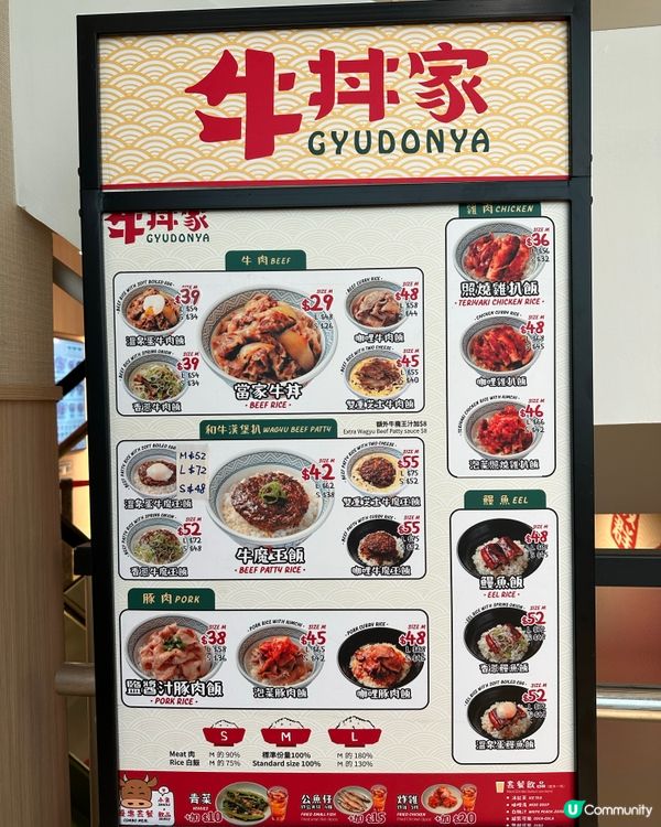 屬於香港人嘅牛肉丼飯店