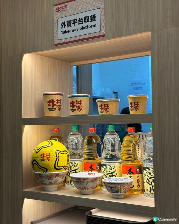 屬於香港人嘅牛肉丼飯店