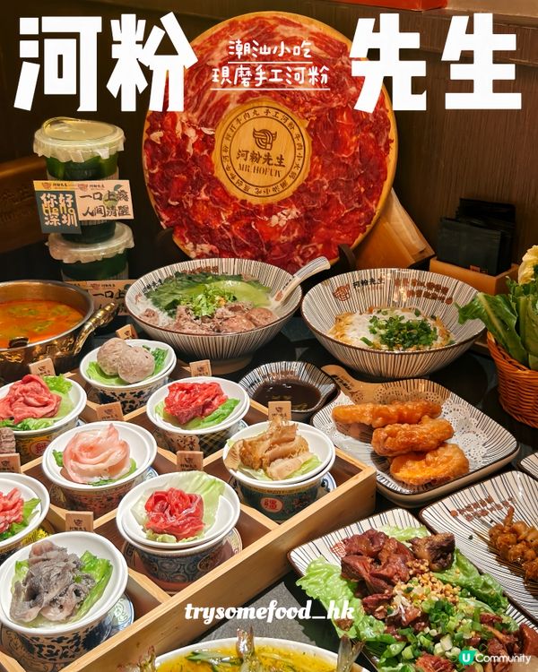 深圳福田河粉先生，潮汕美食天堂！😋