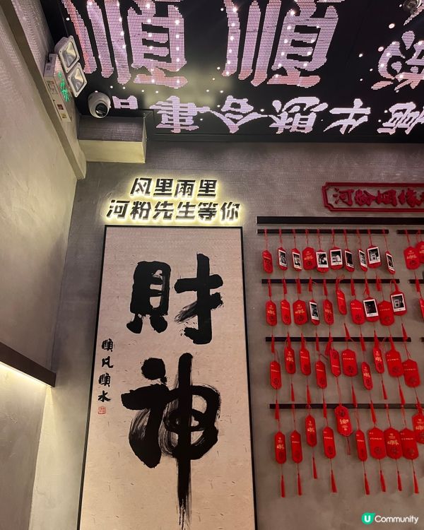 深圳福田河粉先生，潮汕美食天堂！😋