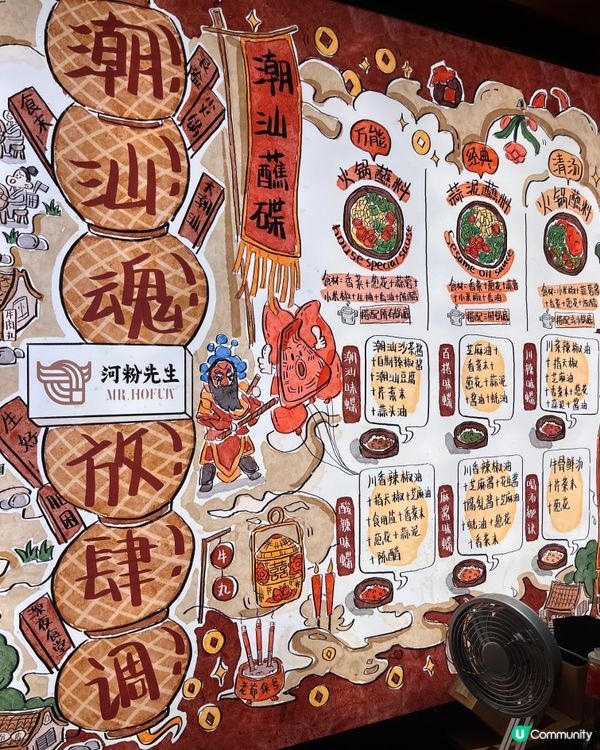 深圳福田河粉先生，潮汕美食天堂！😋