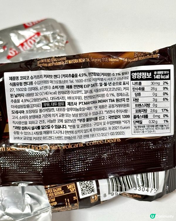 🇰🇷食過最好食嘅無糖咖啡糖