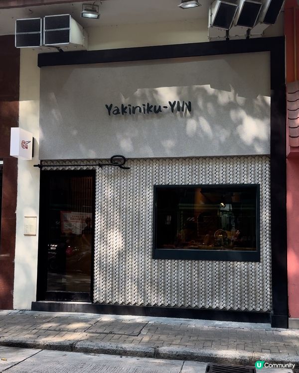 上環新開燒肉店 性價比高午市套餐