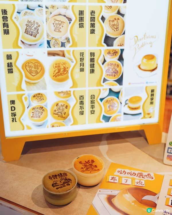 🍮布丁燒專門店 派散水餅又多個選擇