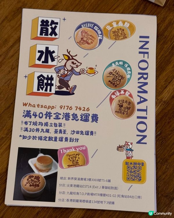 🍮布丁燒專門店 派散水餅又多個選擇