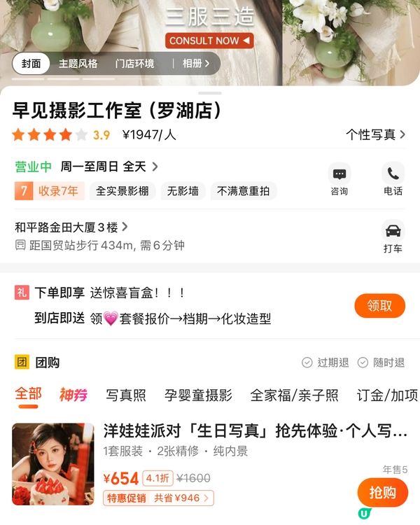 私心推介深圳攝影室