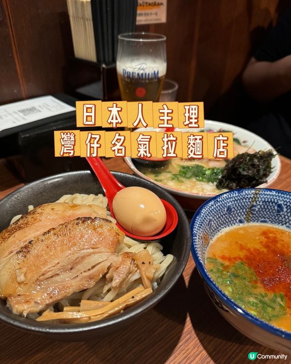 日本人主理名氣拉麵店 湯底熱度不夠