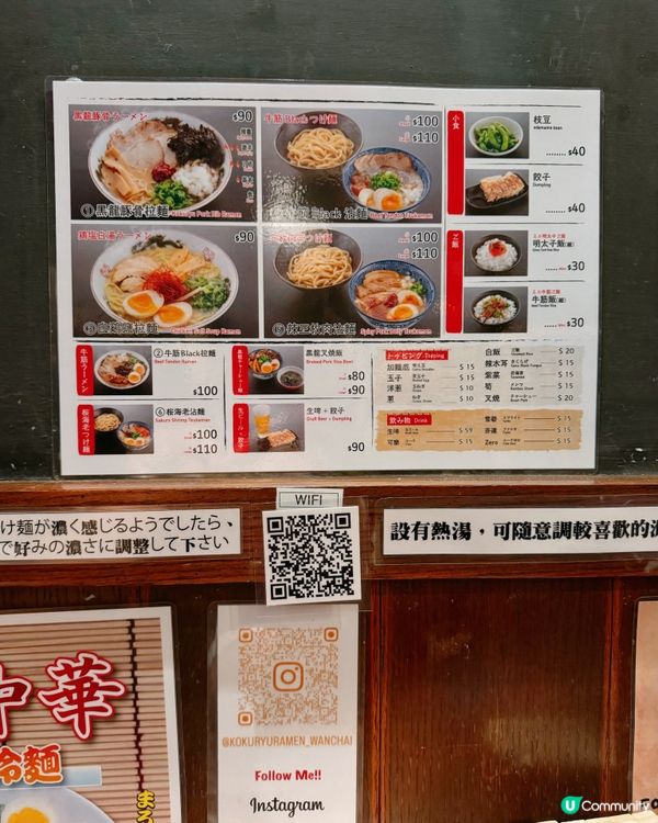 日本人主理名氣拉麵店 湯底熱度不夠