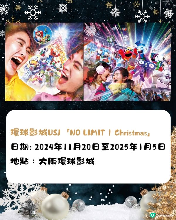2024大阪聖誕燈飾/市集🎄8大必訪景點‼️11月起亮燈😍