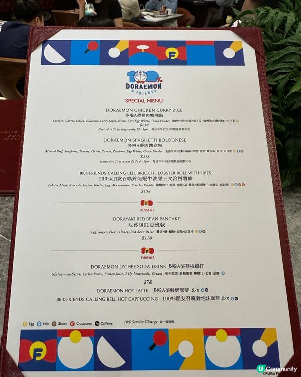 尖沙咀多啦A夢主題餐