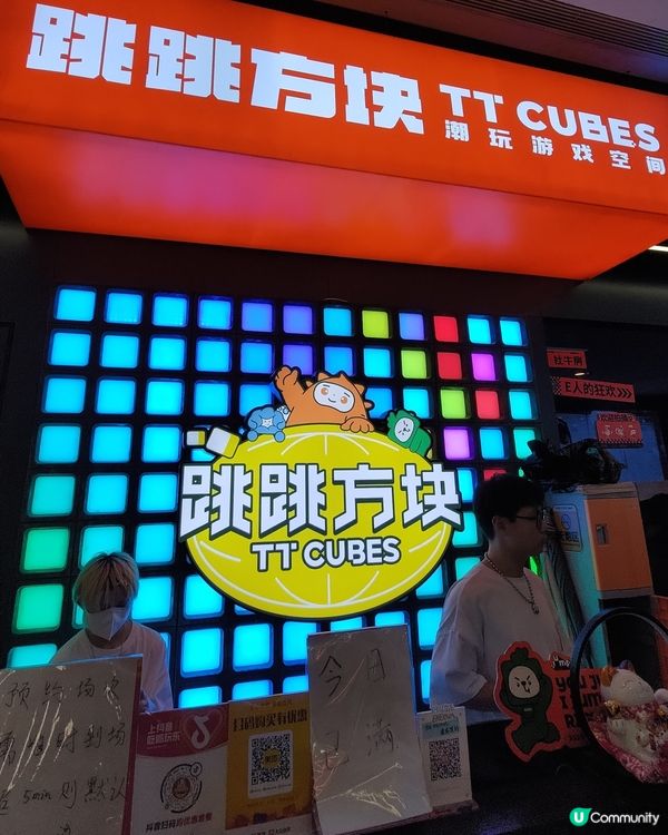 ## 深圳必玩💜團隊合作遊戲，跳跳方塊，考驗友誼！🤪