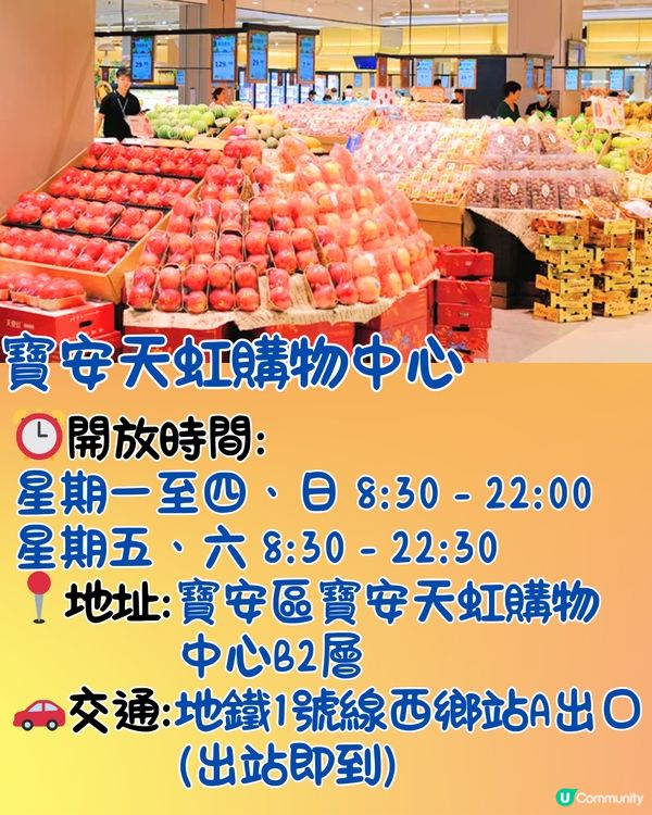 必逛！深圳天虹超市大翻新🛒Sanrio文具/多款零食! 附地址🚗