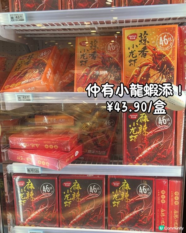 必逛！深圳天虹超市大翻新🛒Sanrio文具/多款零食! 附地址🚗