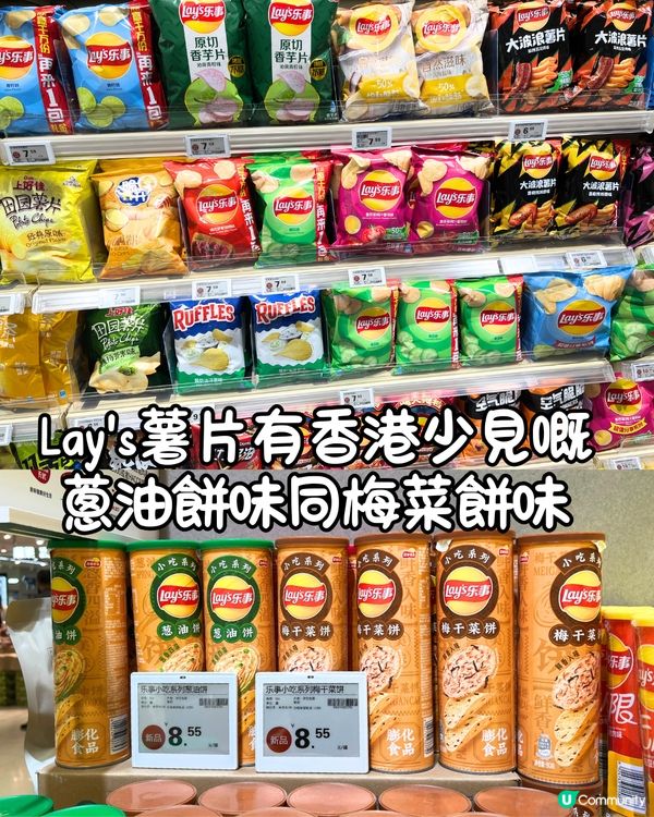 必逛！深圳天虹超市大翻新🛒Sanrio文具/多款零食! 附地址🚗