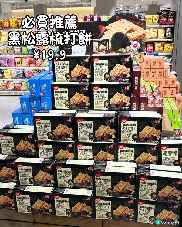必逛！深圳天虹超市大翻新🛒Sanrio文具/多款零食! 附地址🚗