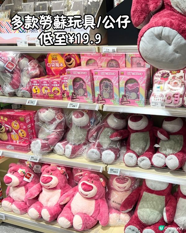 必逛！深圳天虹超市大翻新🛒Sanrio文具/多款零食! 附地址🚗