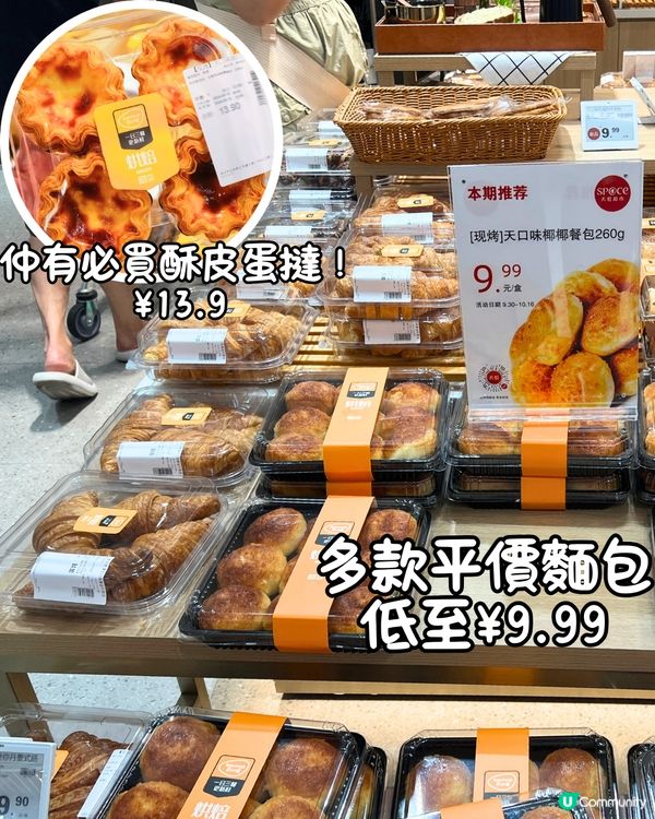 必逛！深圳天虹超市大翻新🛒Sanrio文具/多款零食! 附地址🚗