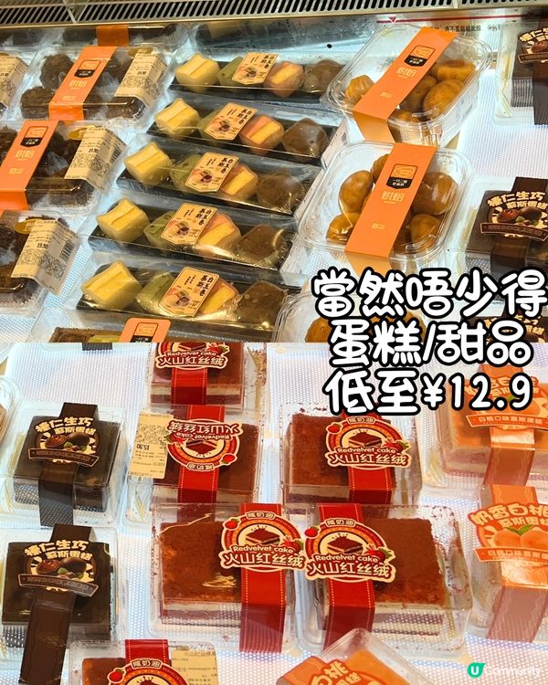 必逛！深圳天虹超市大翻新🛒Sanrio文具/多款零食! 附地址🚗