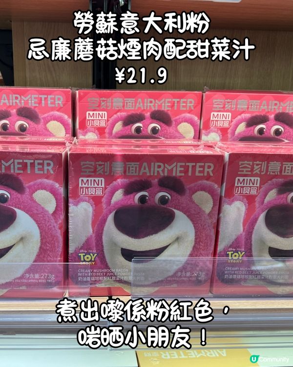 必逛！深圳天虹超市大翻新🛒Sanrio文具/多款零食! 附地址🚗