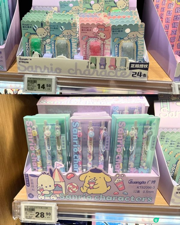 必逛！深圳天虹超市大翻新🛒Sanrio文具/多款零食! 附地址🚗