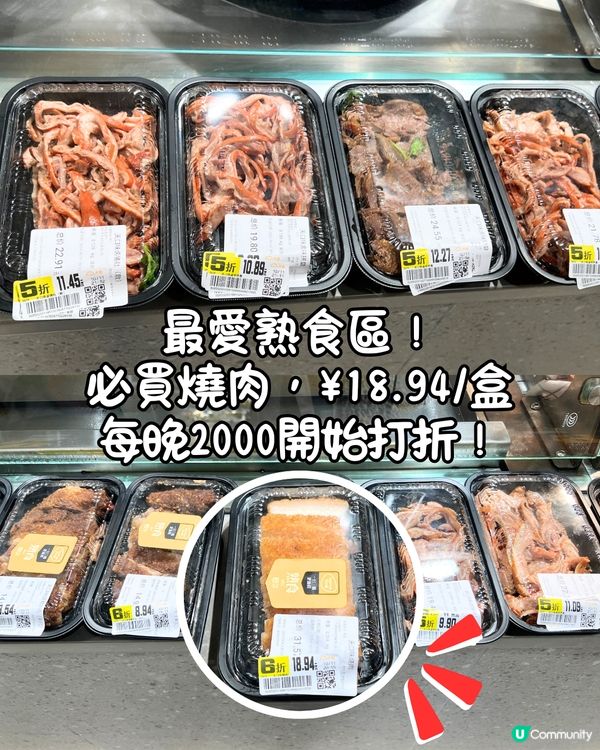 必逛！深圳天虹超市大翻新🛒Sanrio文具/多款零食! 附地址🚗