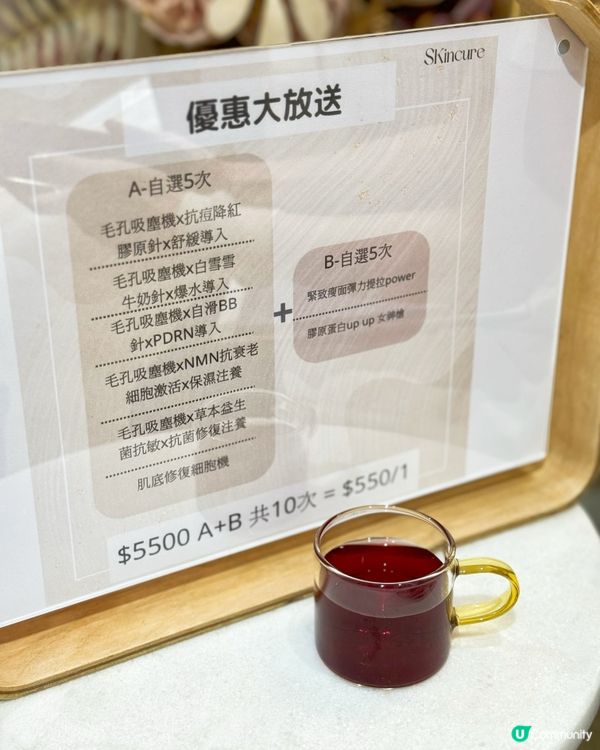 Skincure💦 女神針療程