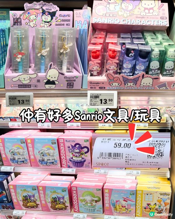 必逛！深圳天虹超市大翻新🛒Sanrio文具/多款零食! 附地址🚗