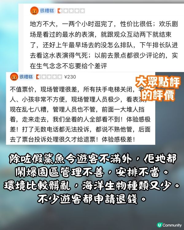深圳最大水族館鯨鯊竟是人造⁉️遊客鬧爆要求回水🔥