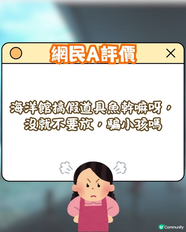 深圳最大水族館鯨鯊竟是人造⁉️遊客鬧爆要求回水🔥