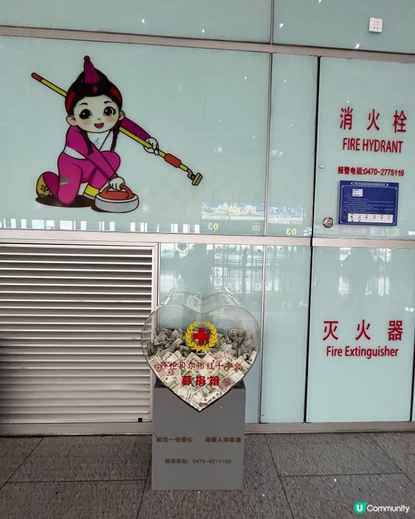 Hulunbuir Dongshan Internation...