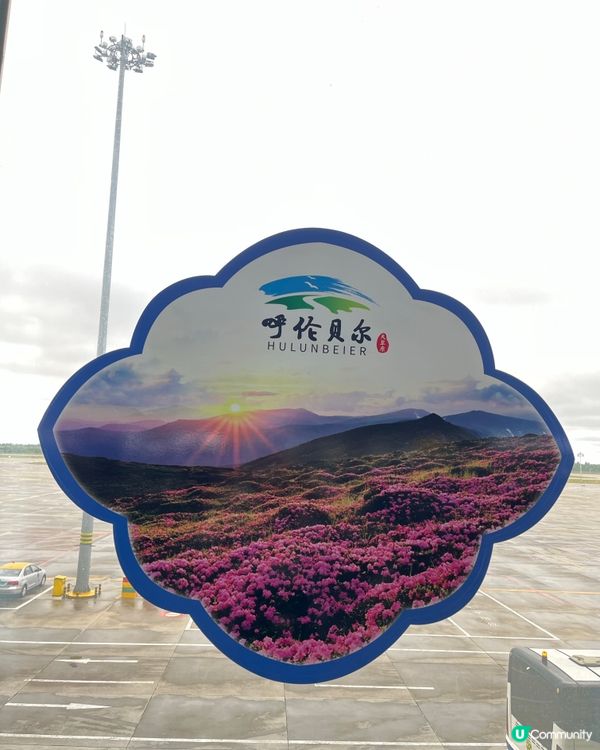 Hulunbuir Dongshan Internation...