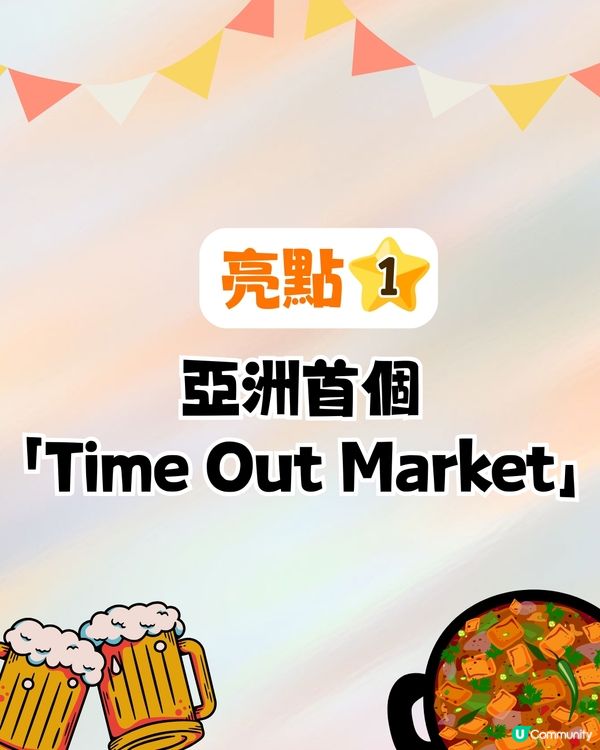 梅田GRAND GREEN OSAKA南館2025年初開幕🔥進駐亞洲首個Time Out Market/關西最大水療中心🤩