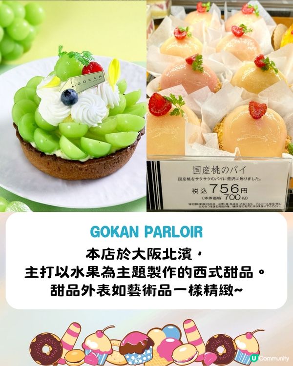 梅田GRAND GREEN OSAKA南館2025年初開幕🔥進駐亞洲首個Time Out Market/關西最大水療中心🤩